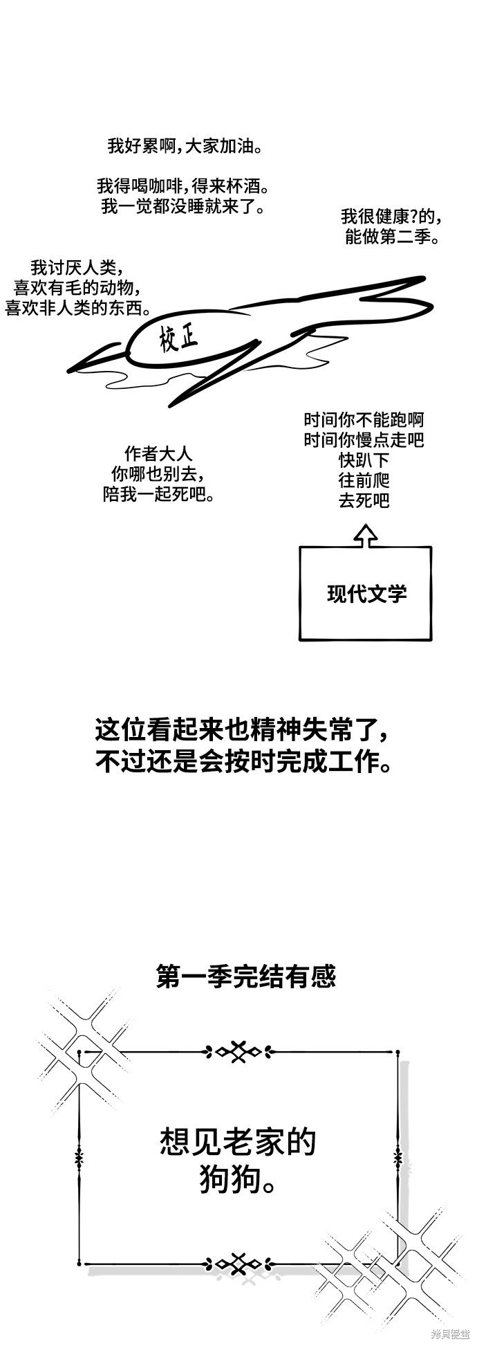 后记