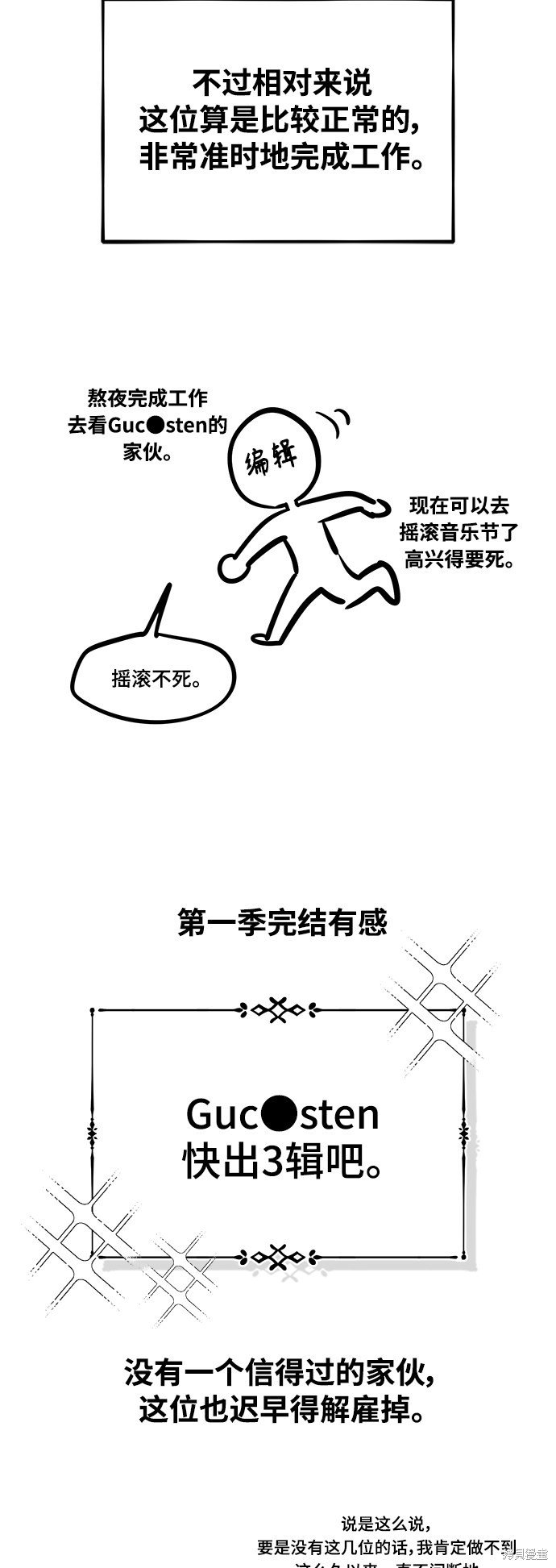 后记