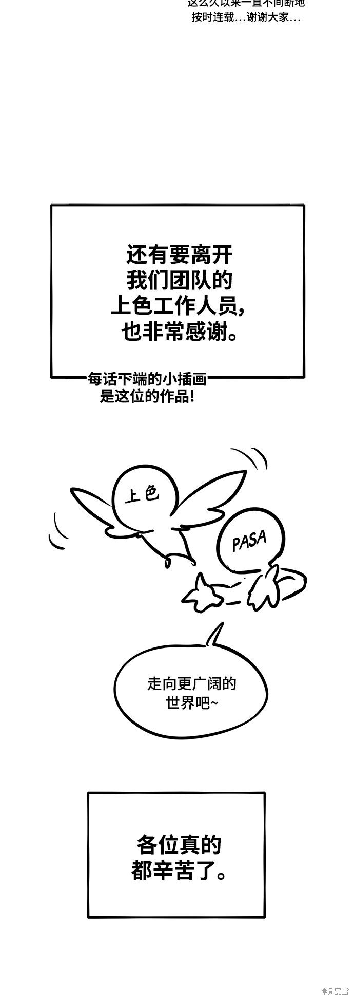 后记