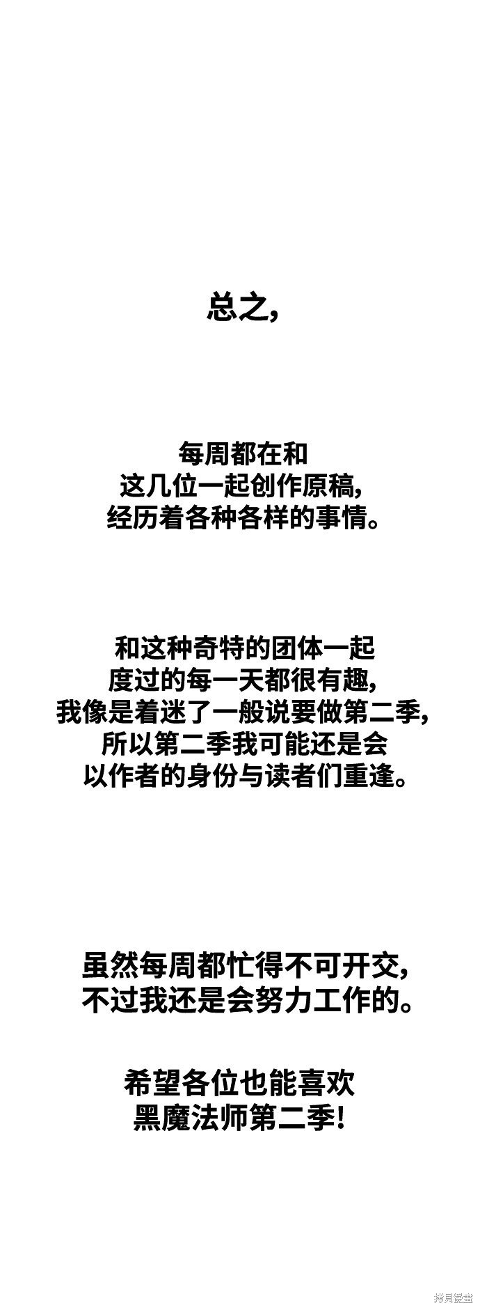 后记