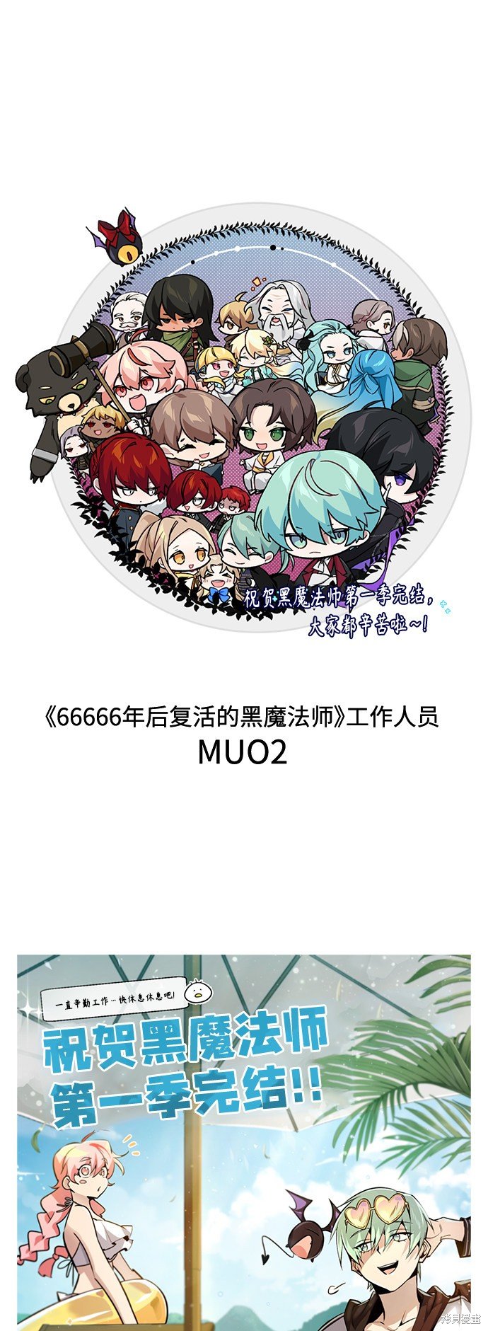 后记