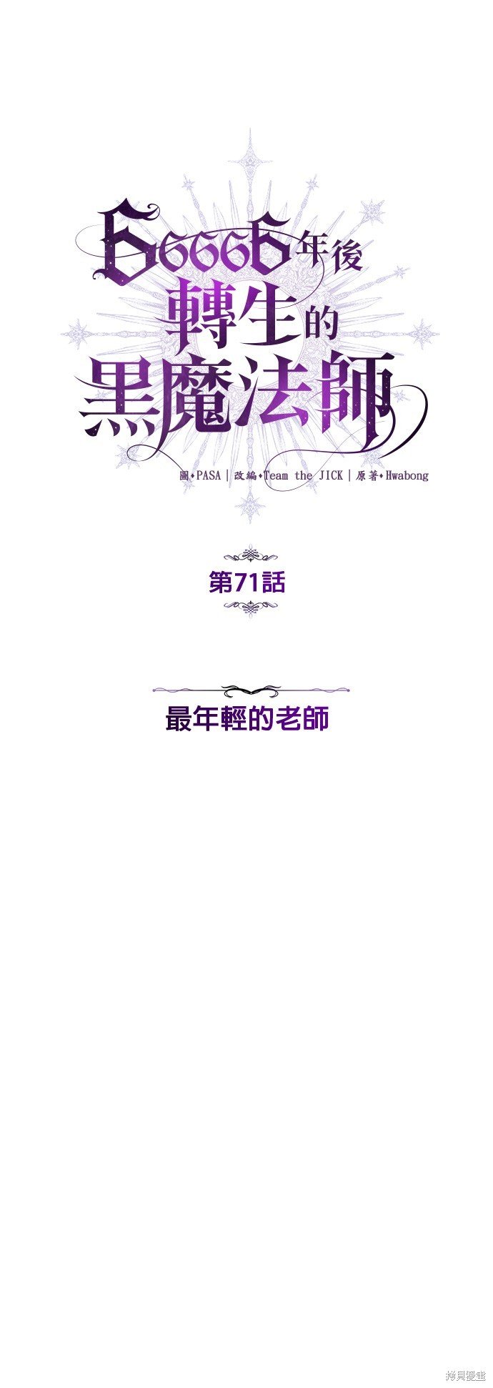 第71话