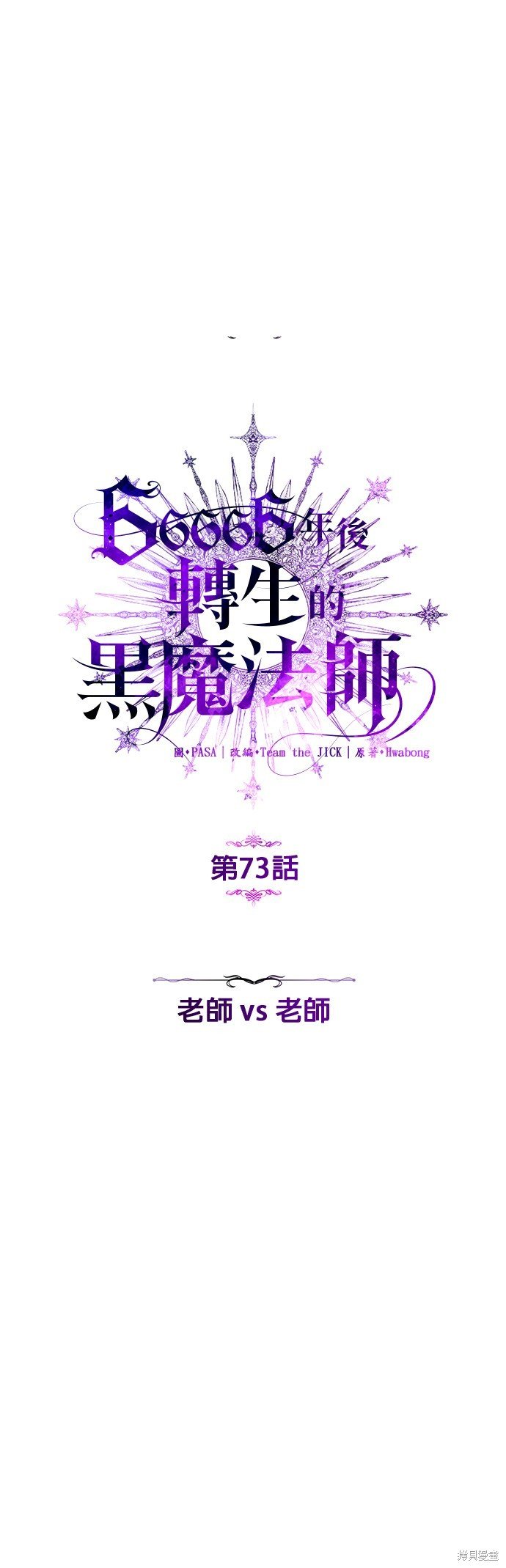 第73话
