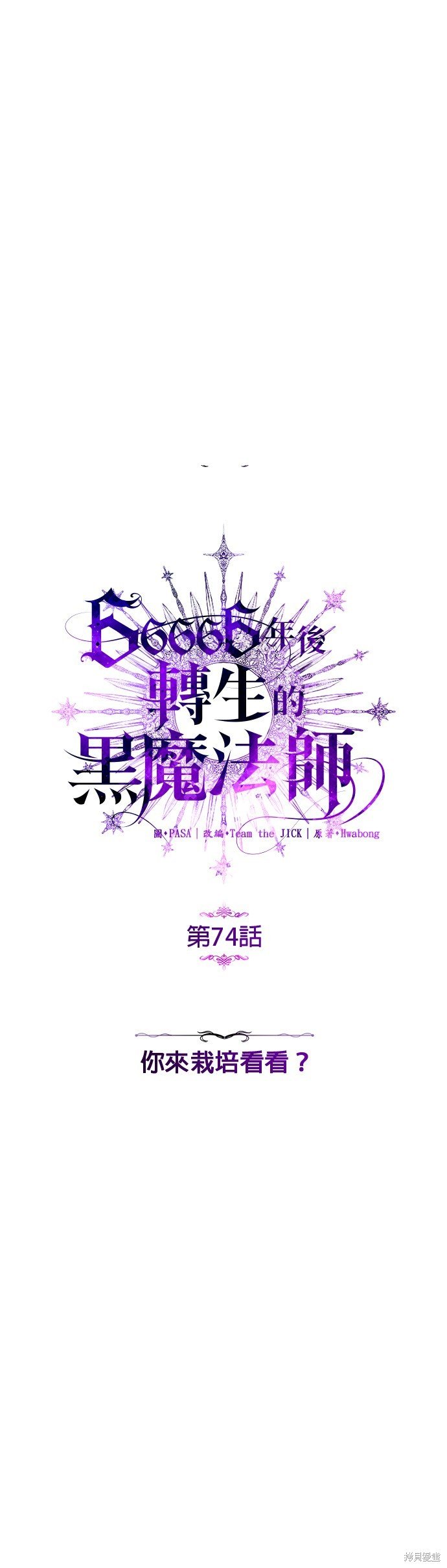 第74话