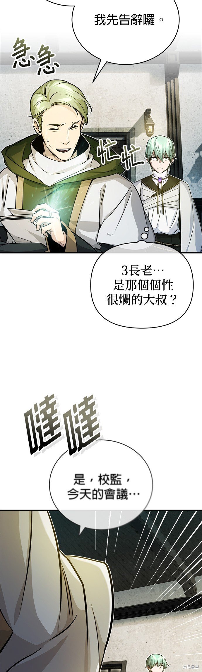 第74话