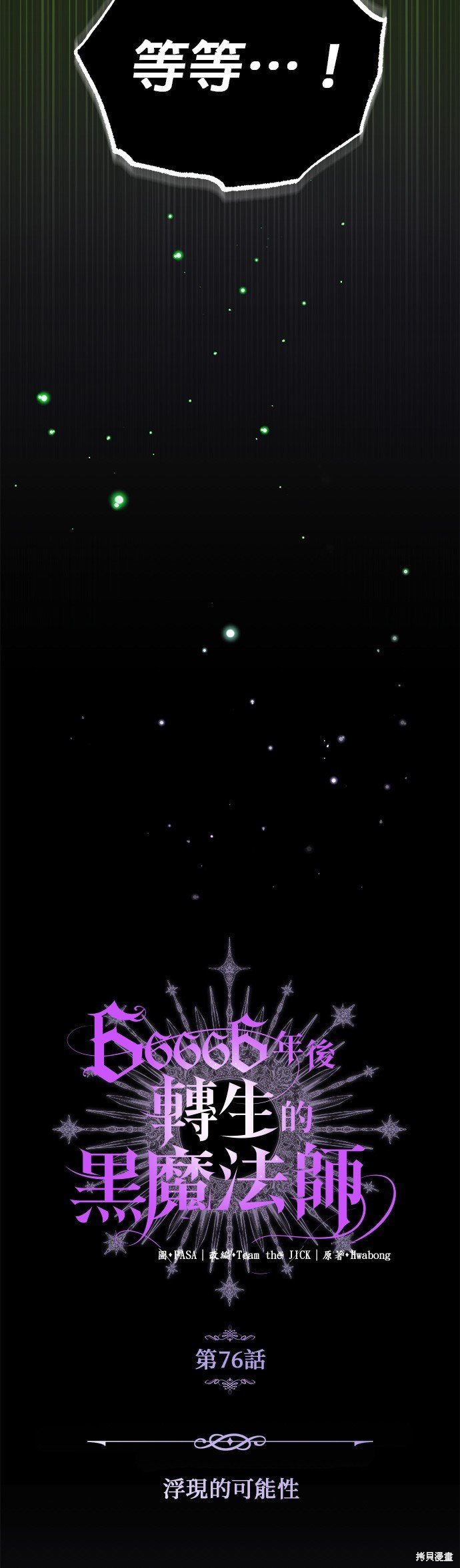 第76话