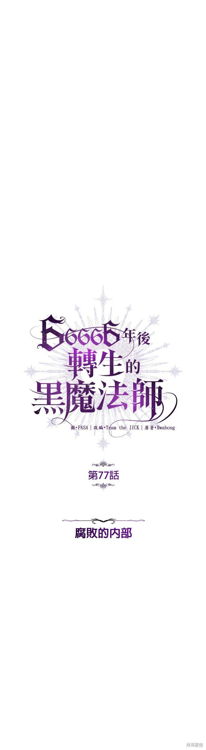 第77话