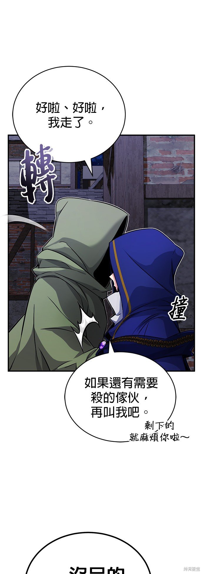 第77话