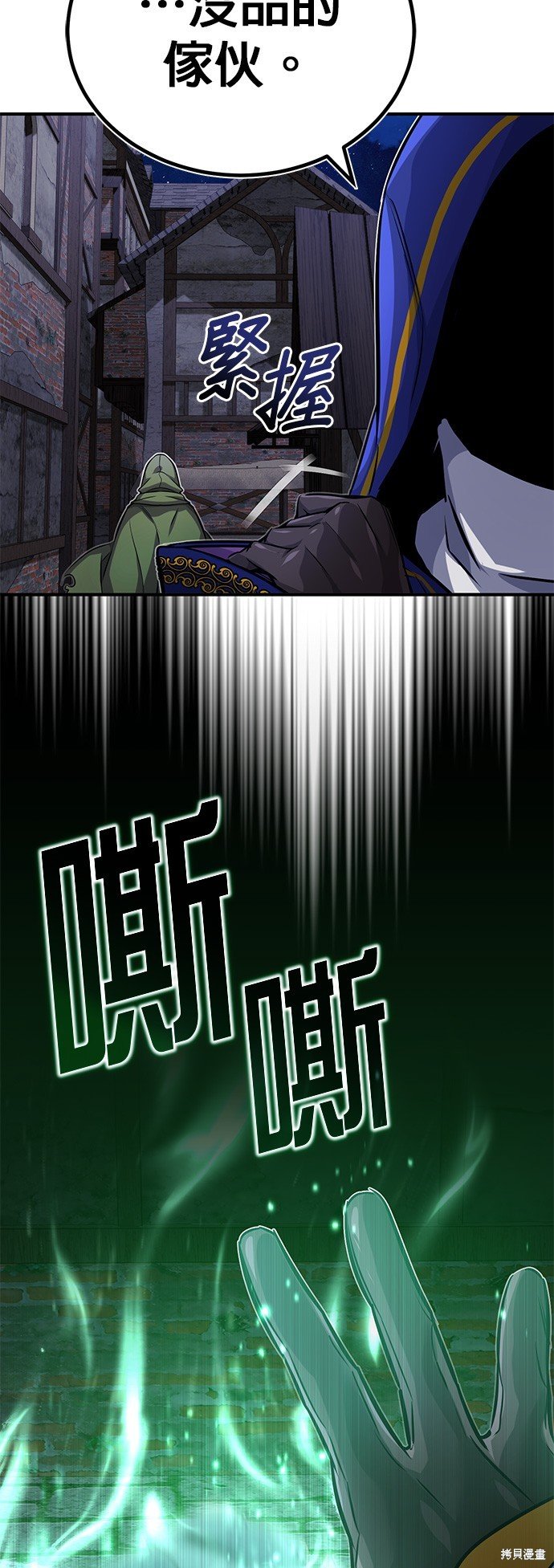 第77话