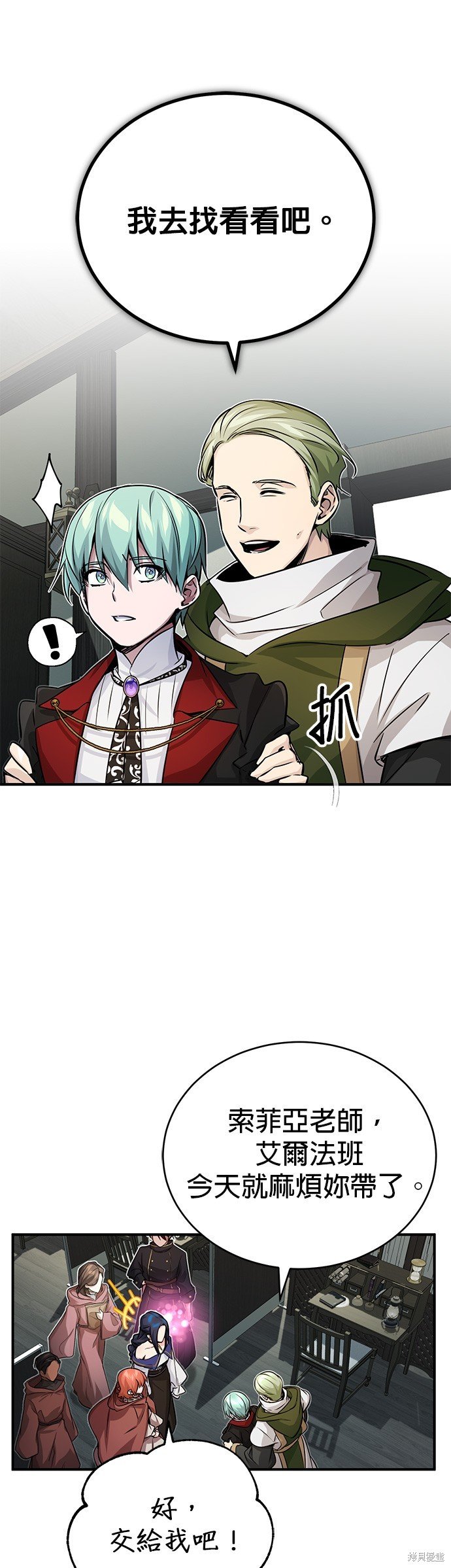 第77话