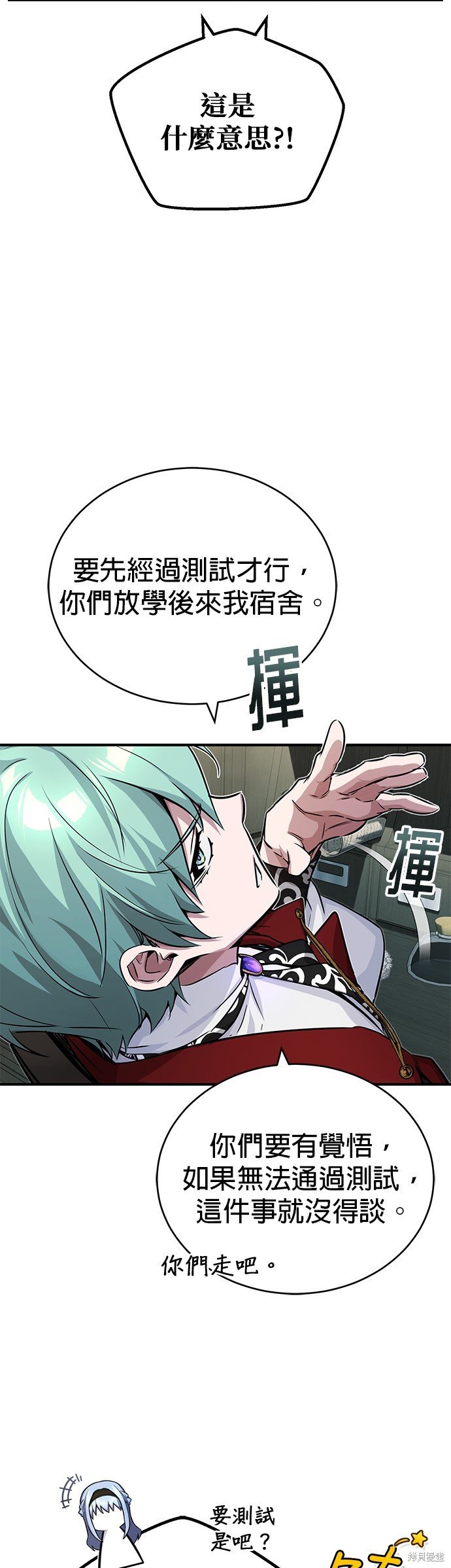 第77话