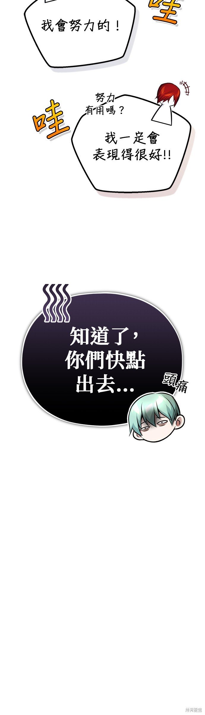 第77话