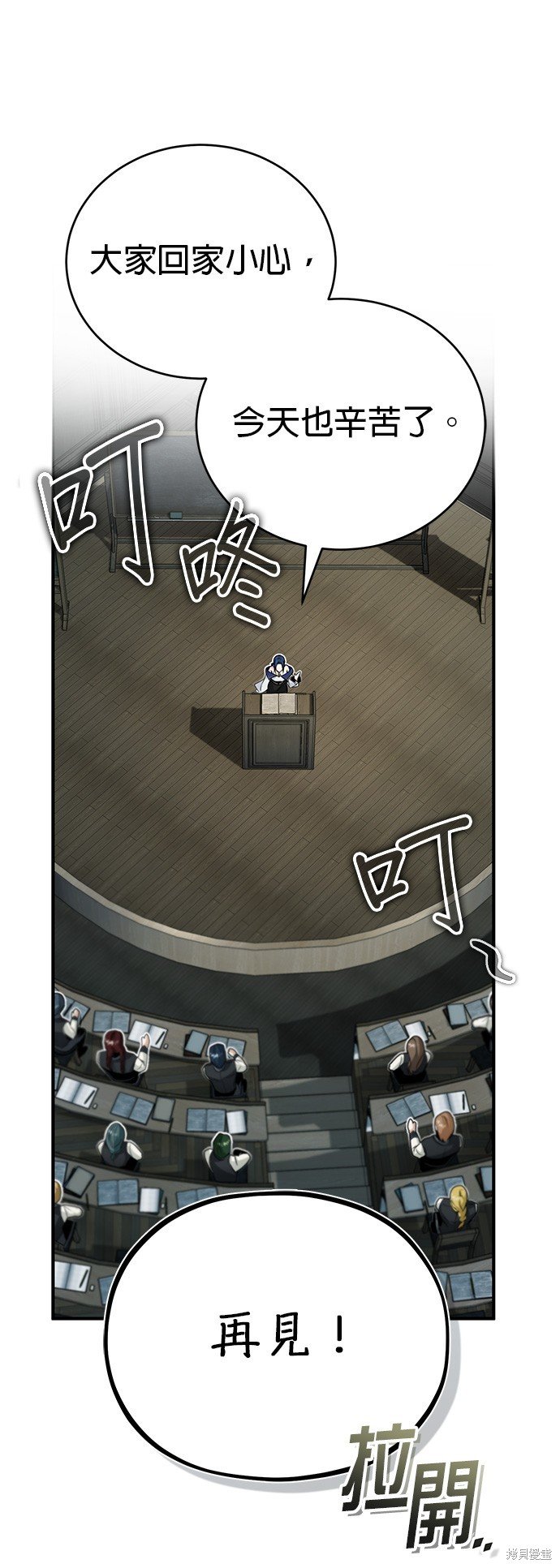 第77话