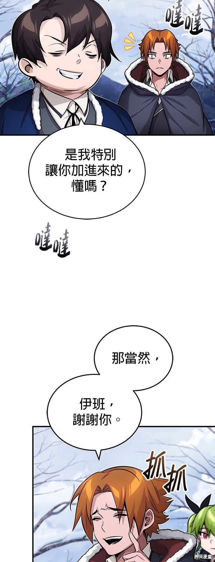 第77话