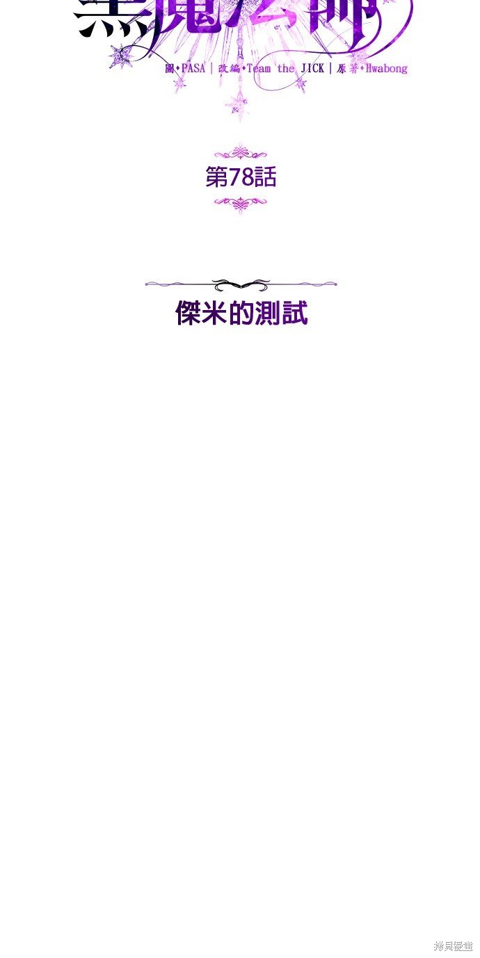 第78话