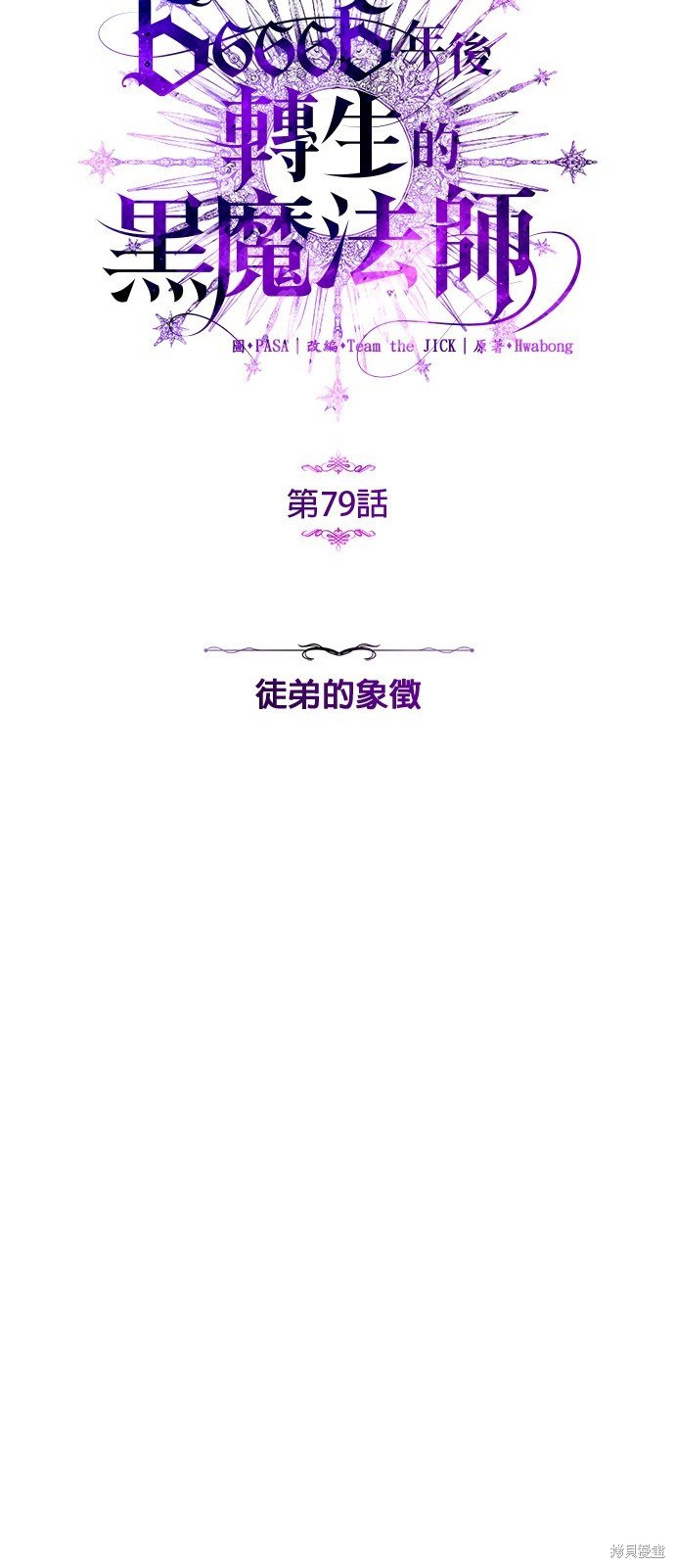 第79话