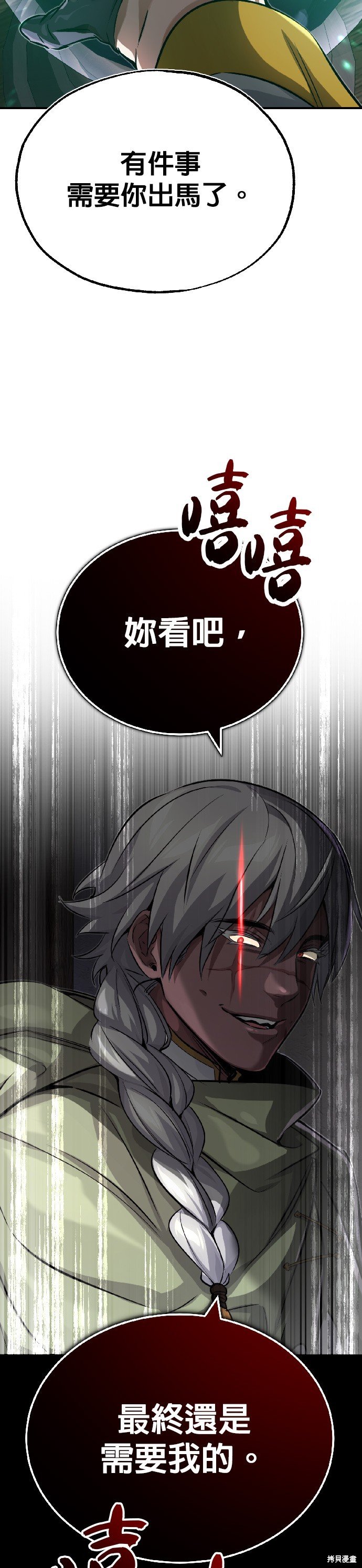 第80话