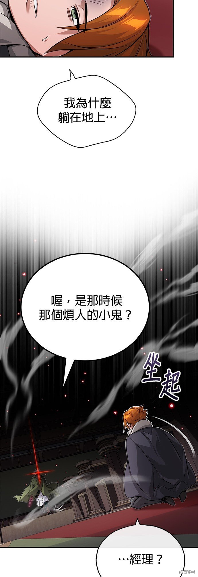 第81话