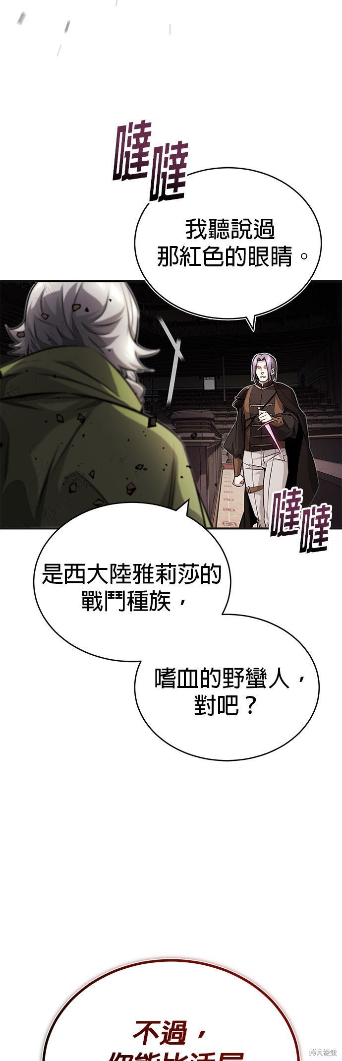 第81话