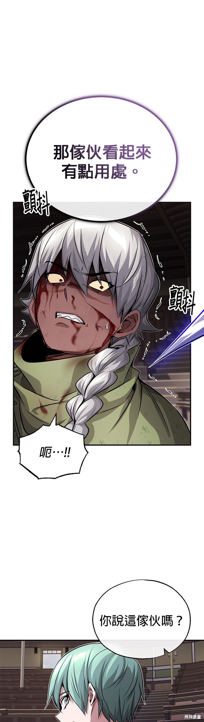 第81话
