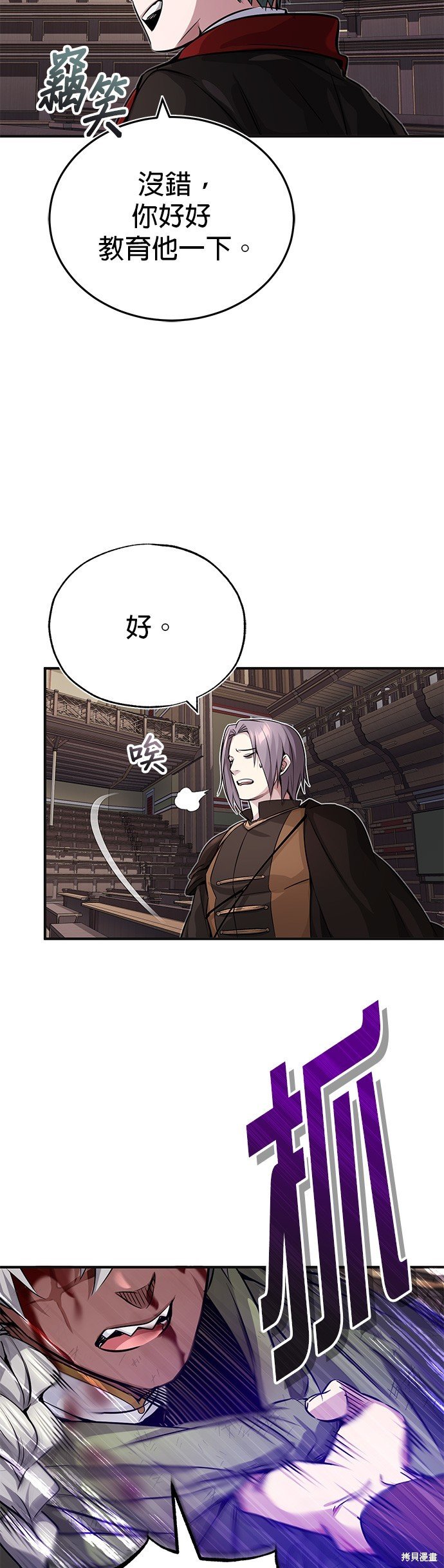 第81话