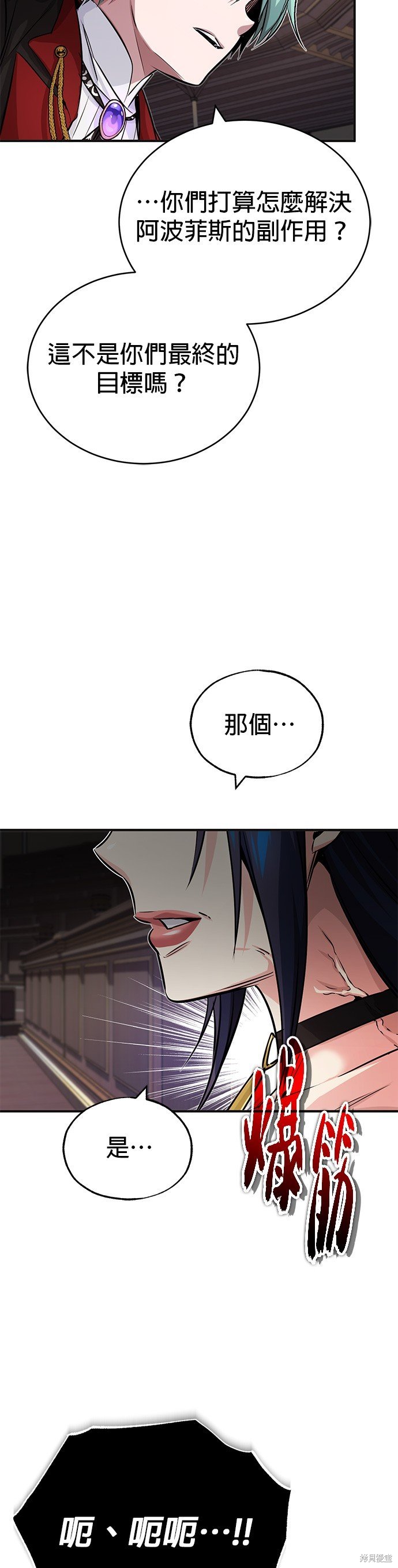第81话