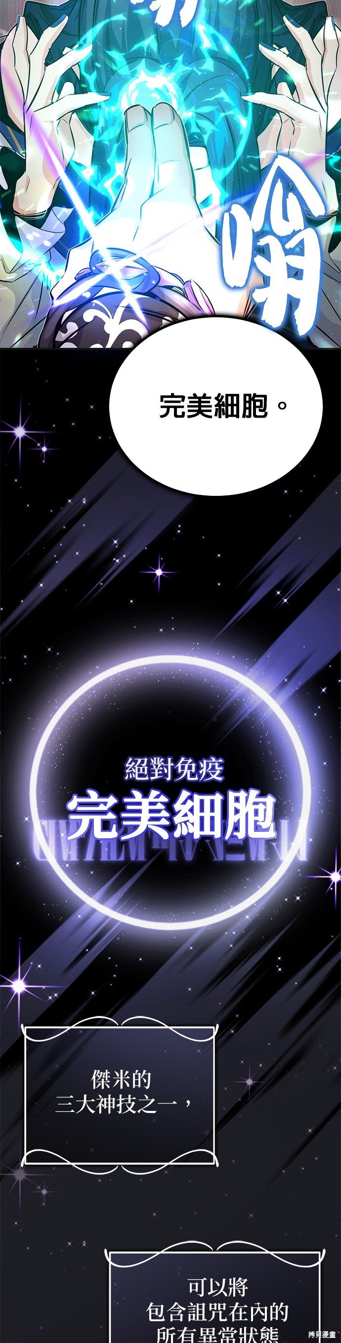 第81话