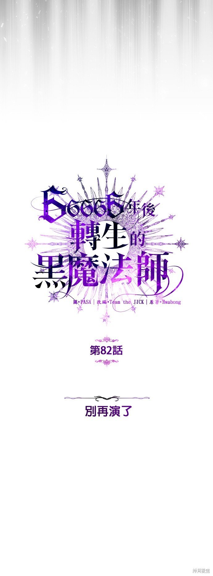 第82话
