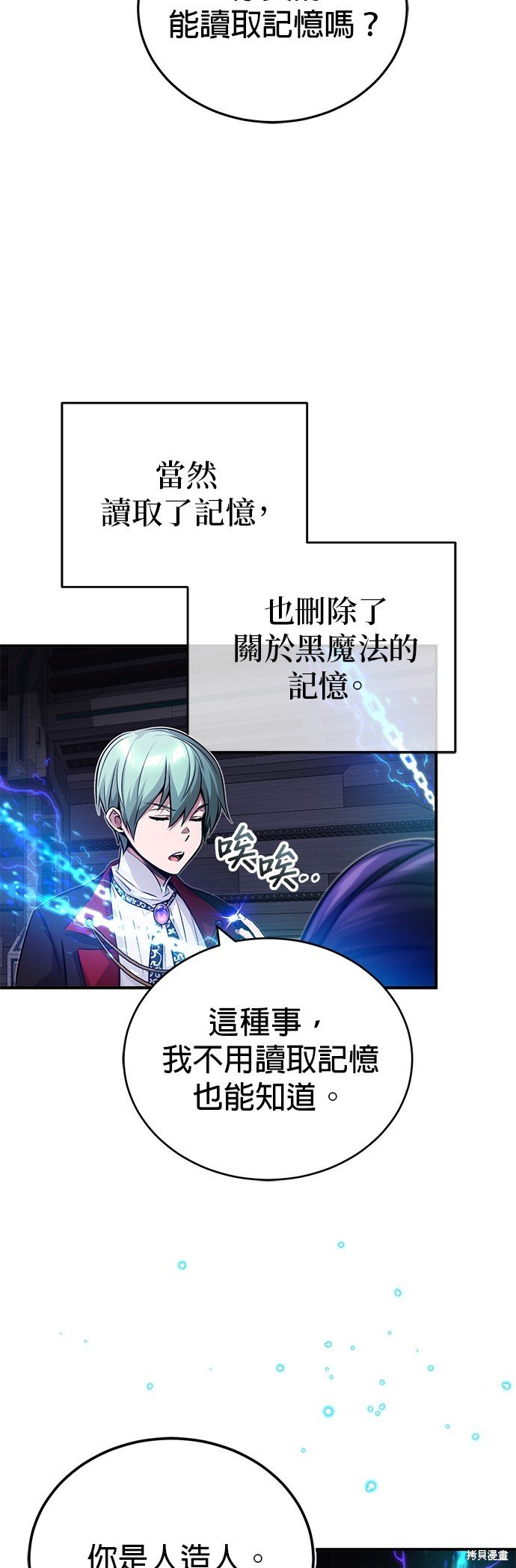 第82话