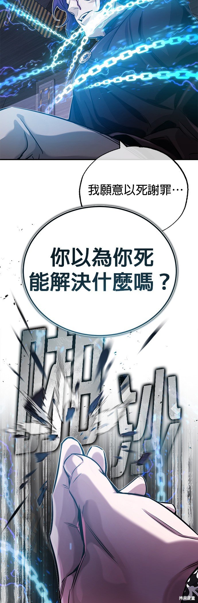 第82话