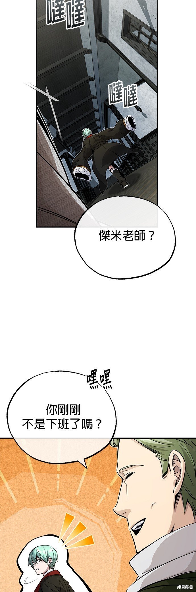 第82话