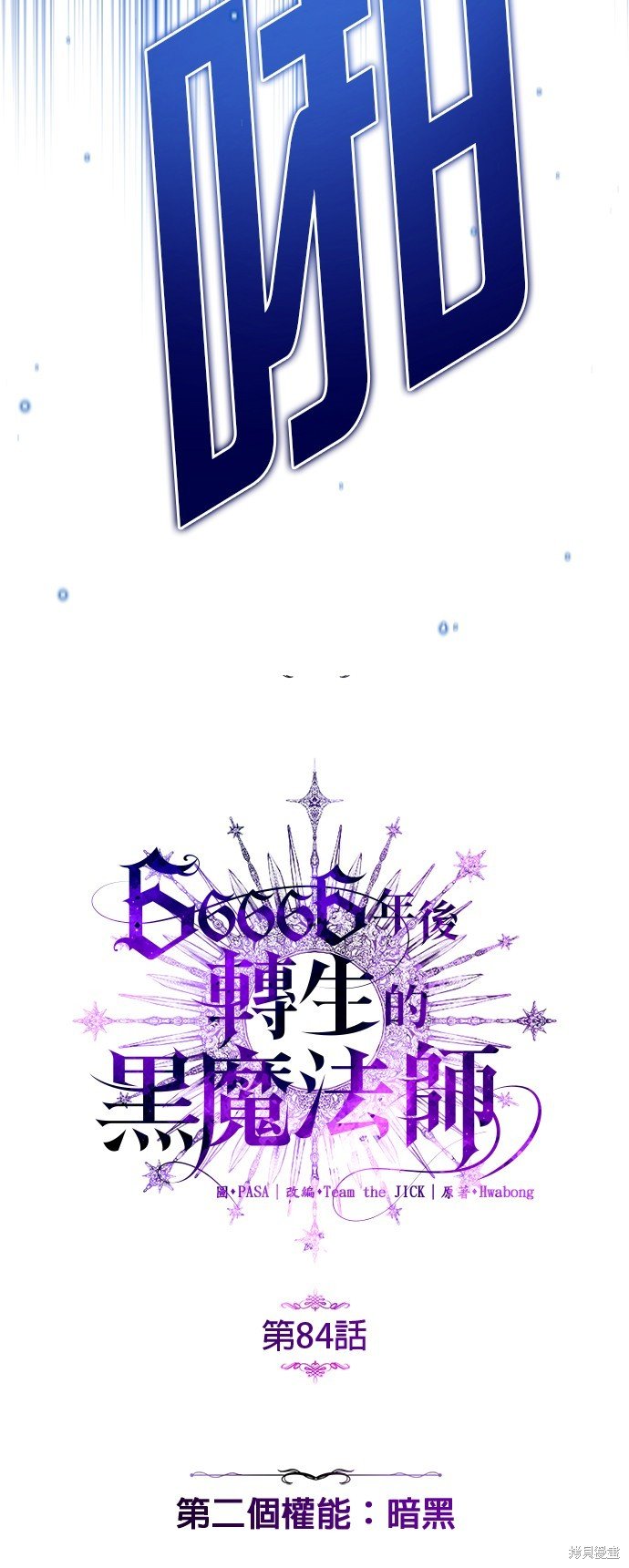 第84话