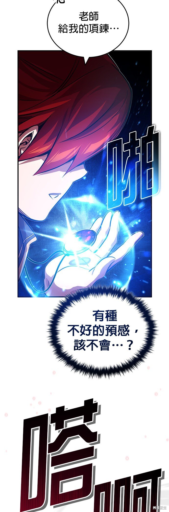 第84话