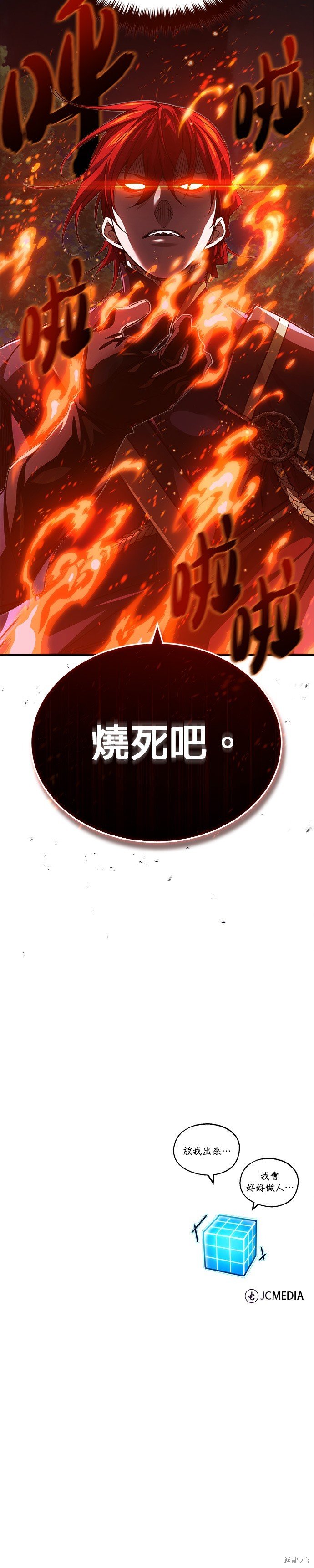 第85话
