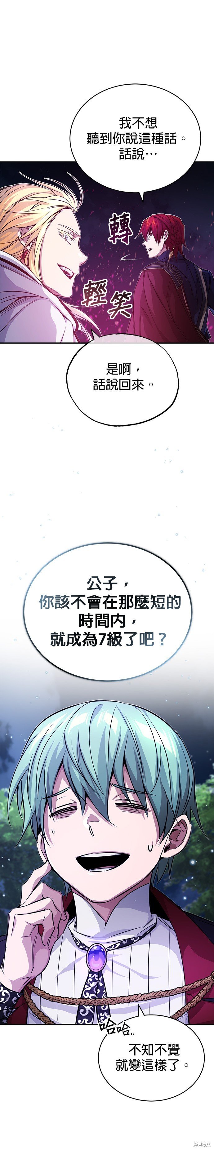 第86话