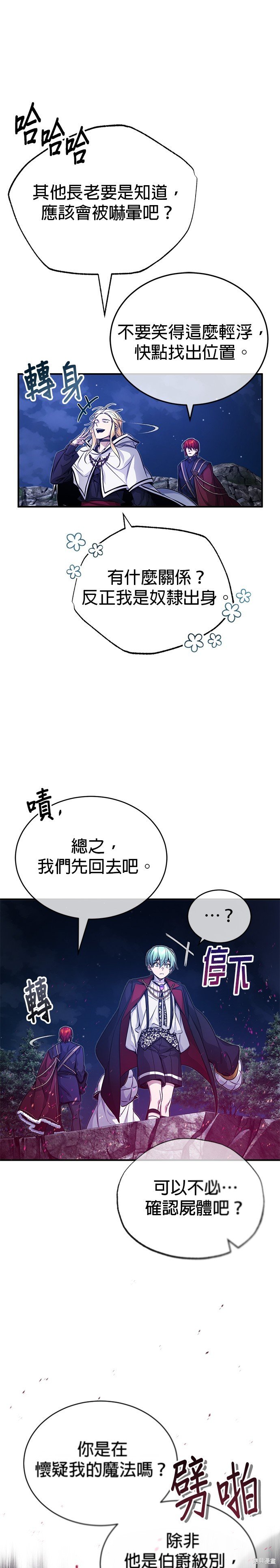 第86话