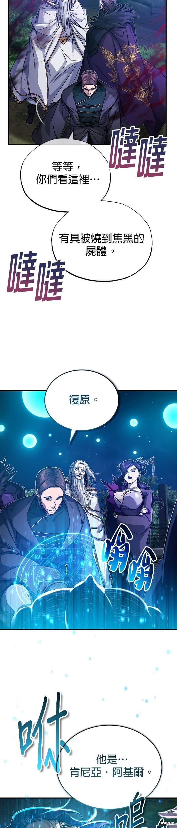 第86话