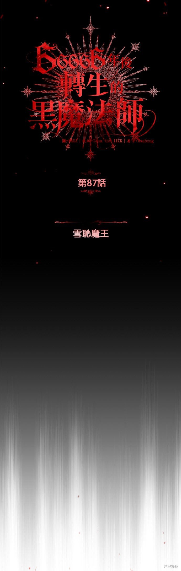 第87话