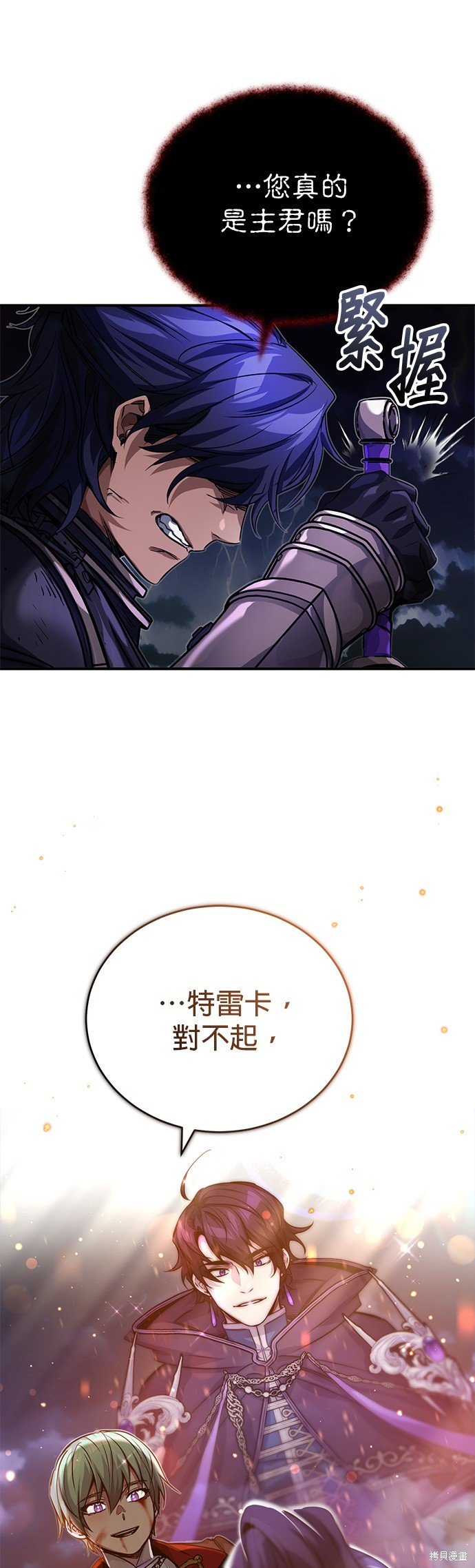 第88话