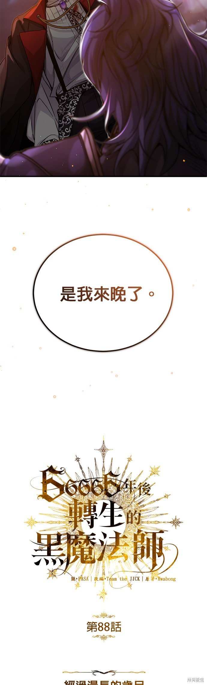 第88话