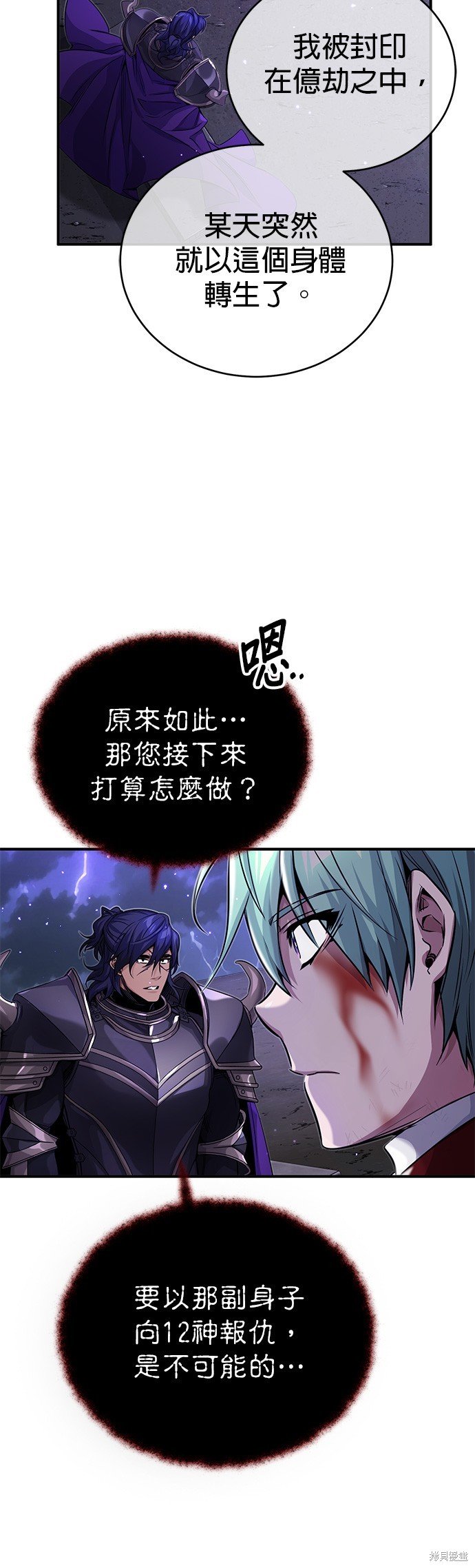 第88话