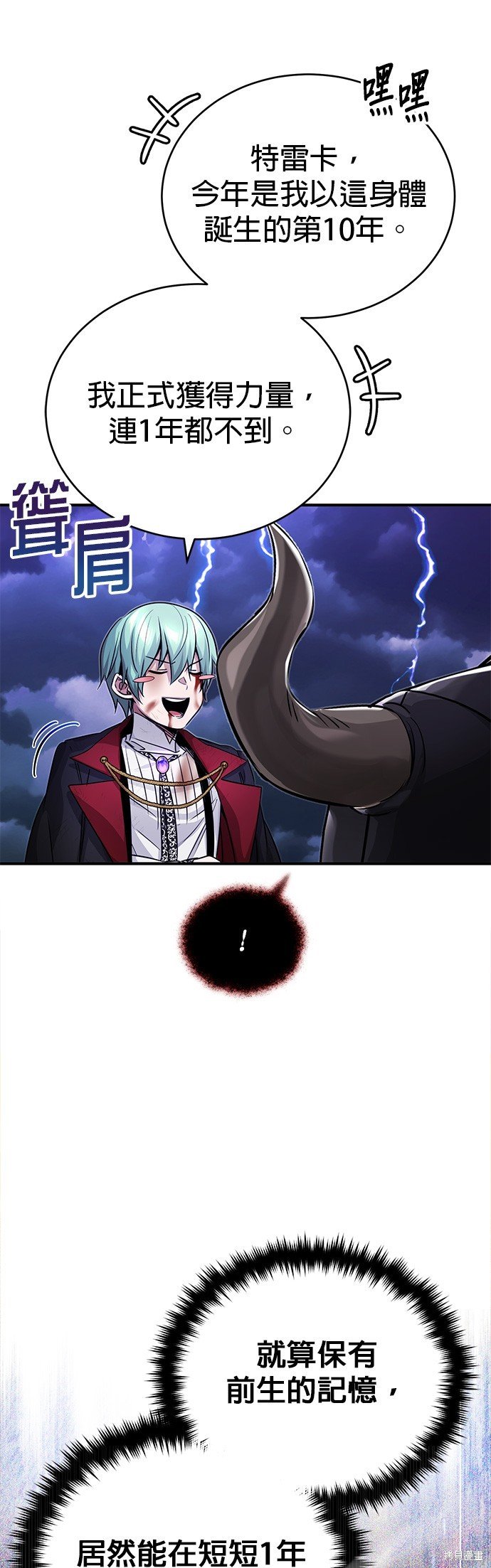 第88话