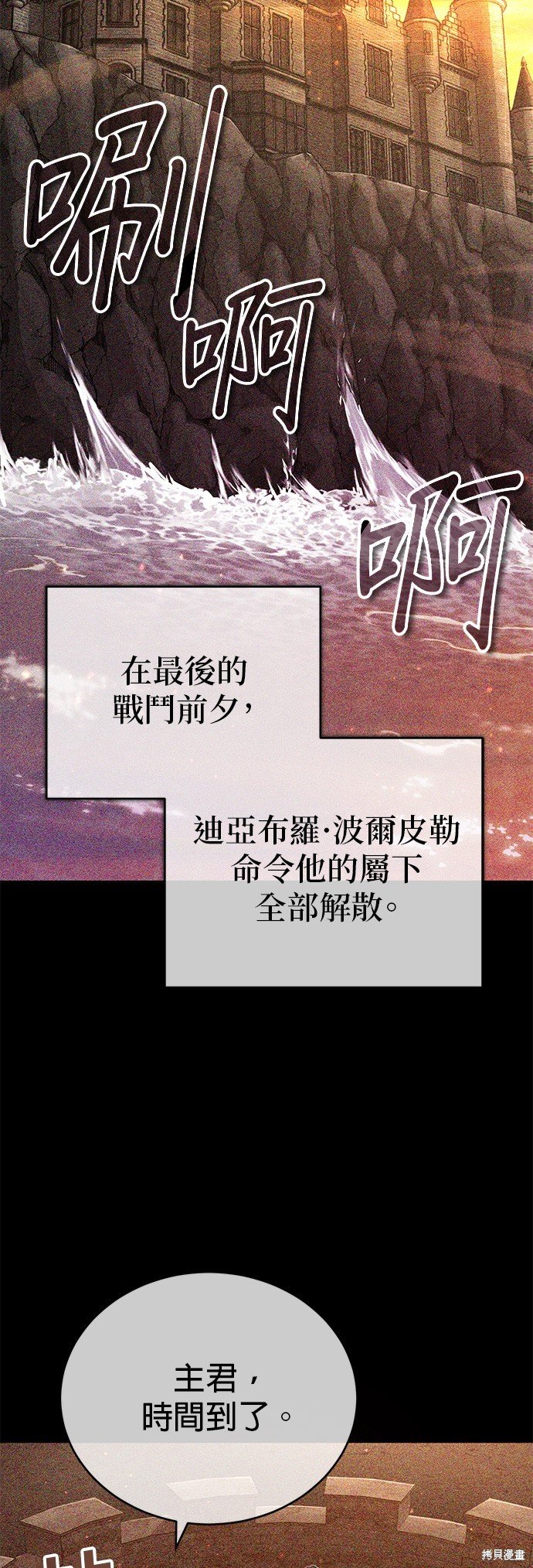 第88话