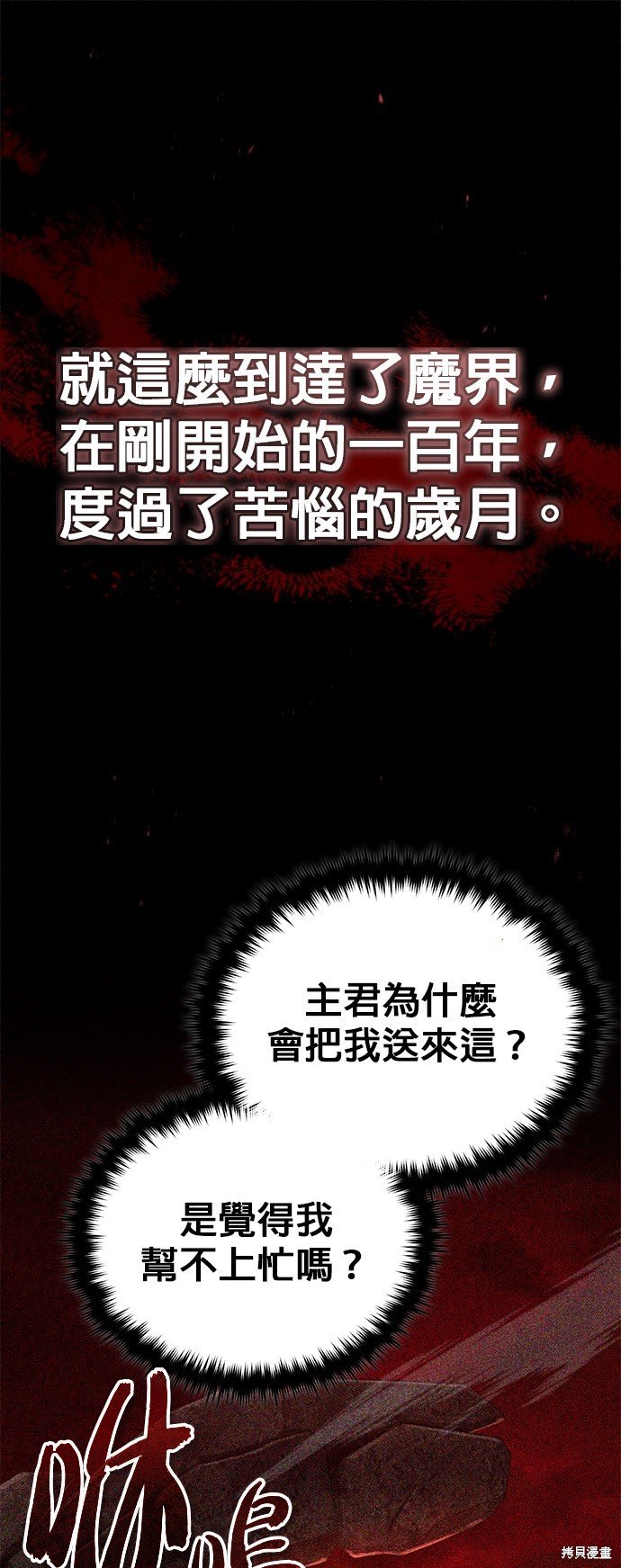 第88话