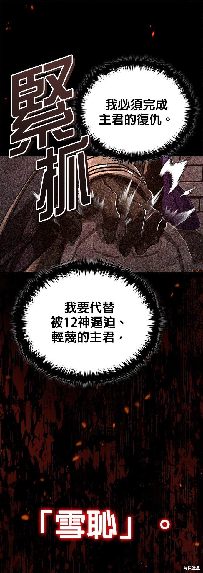 第88话