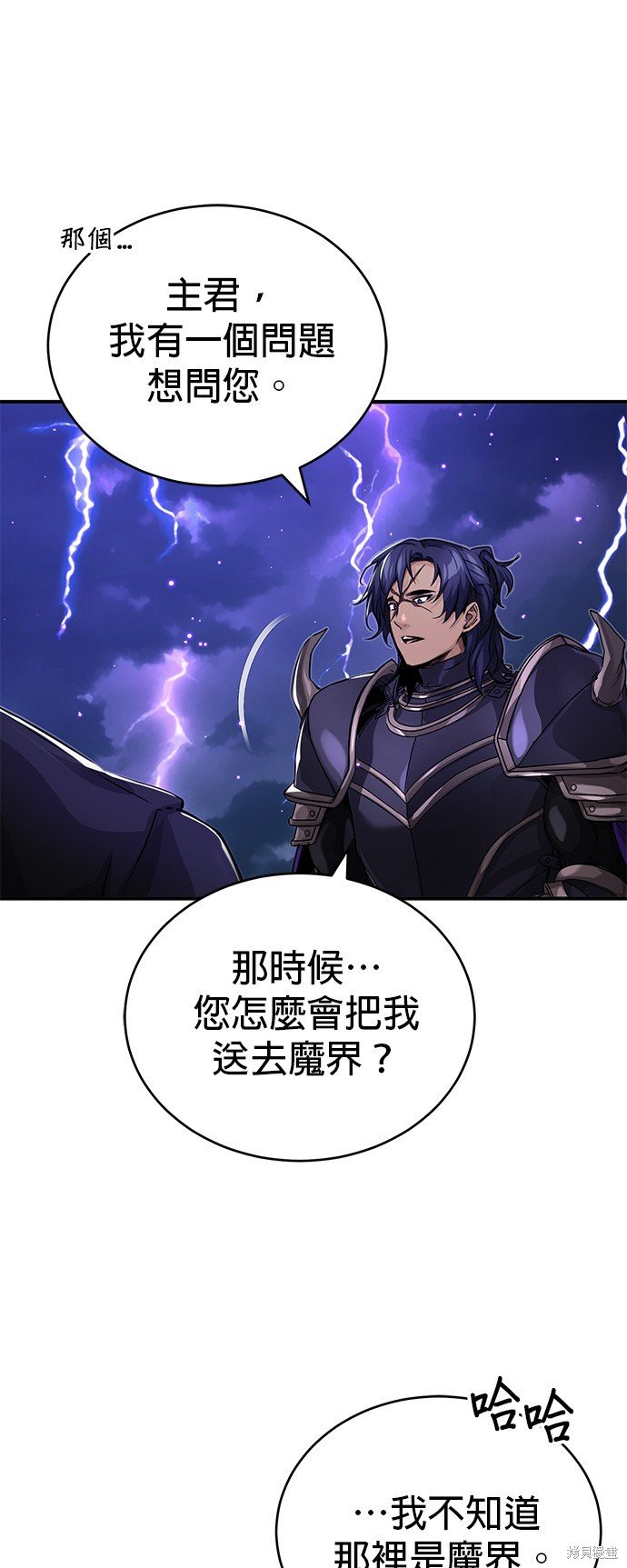 第88话