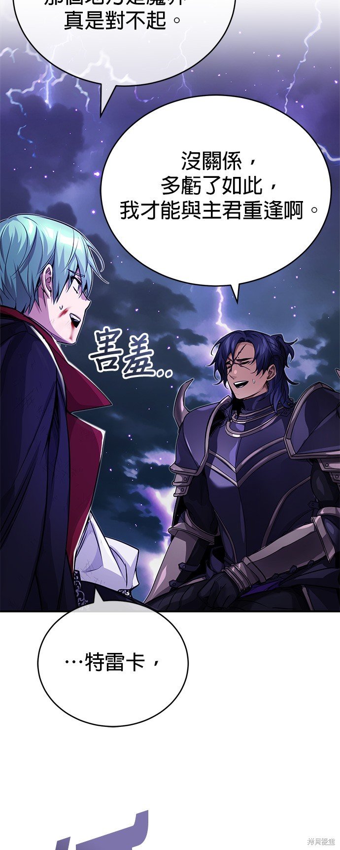 第88话