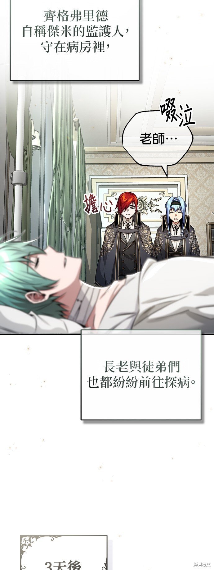 第88话