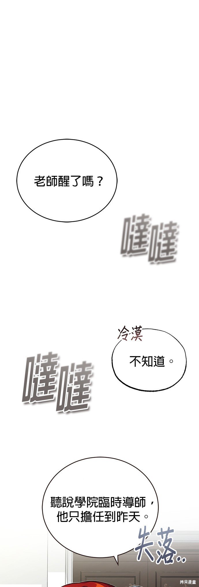 第89话