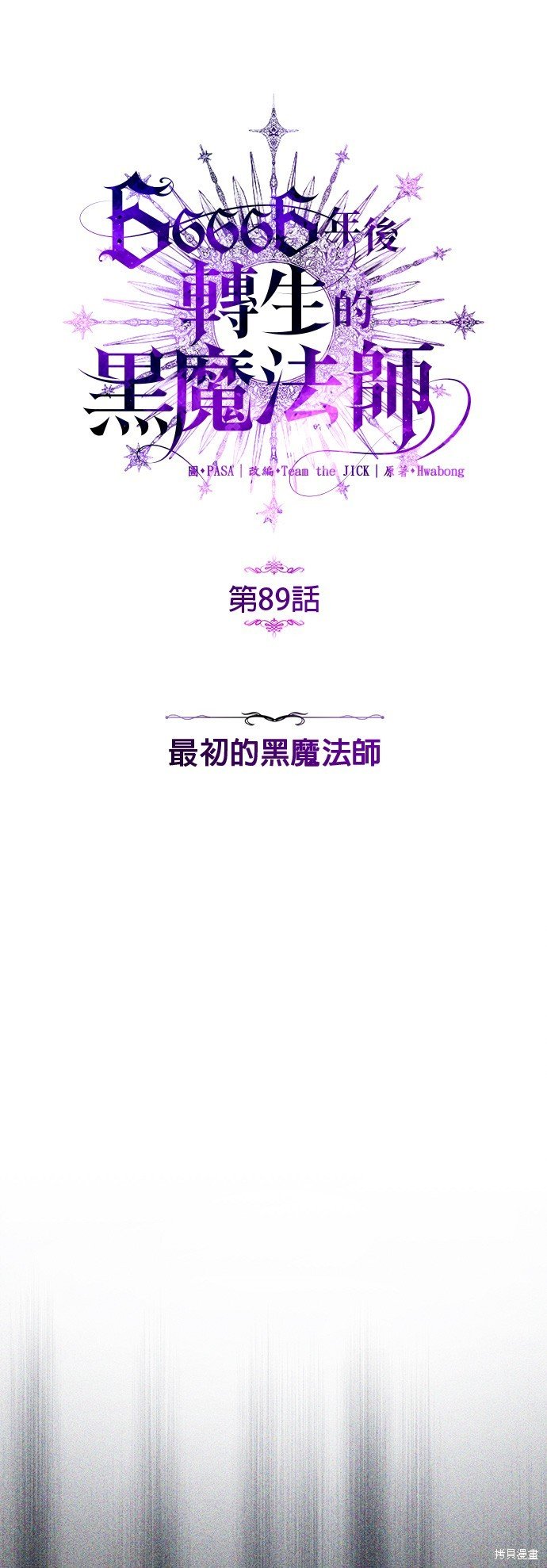 第89话